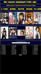 Mobile Screenshot of 1688.kan-be.com