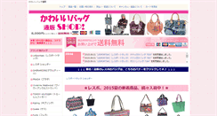 Desktop Screenshot of bestbrandshop.kan-be.com
