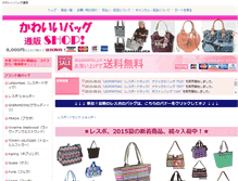 Tablet Screenshot of bestbrandshop.kan-be.com