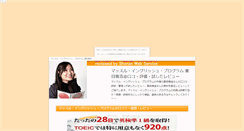 Desktop Screenshot of muscleenglish.kan-be.com