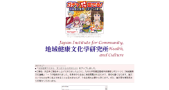 Desktop Screenshot of chiikikb.kan-be.com